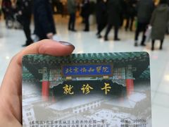 -北京协和医院(东单院区)