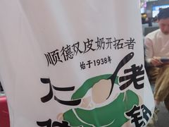-仁信双皮奶(广州南站店)