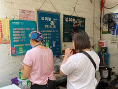 -梁阿婆廿年老牌扣肉糯米饭