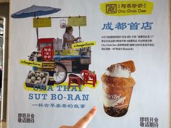 -成都银泰中心in99
