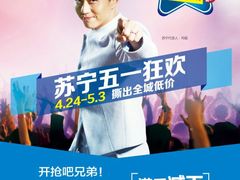 android_upload_pic-苏宁易购(Suning Elec成都犀浦百伦广场店)
