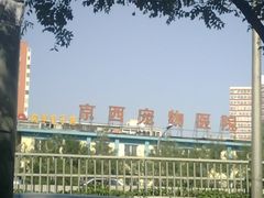 -美联众合动物医院·24h京西诊疗中心