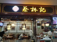 门面-蔡林记(昙华林泛悦汇店)
