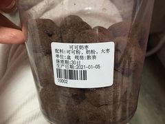 -二斗栗子(黄河道店)