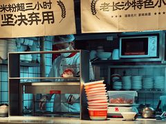 景观位-三两粉(景田地铁站店)