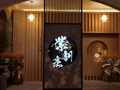 -紫· 割烹  Kappo Murasaki