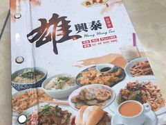 菜单-雄兴泰咖啡室