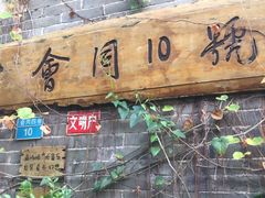 门面-老屋咖啡