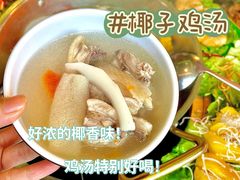 -椰小鸡·琼州糟粕醋·火锅(美兰缤纷城店)