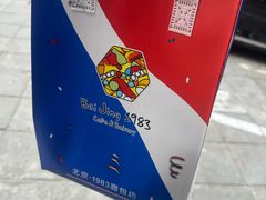 -北京1983面包坊(崇文门店)