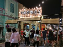 -金伯利街美食夜市