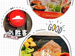 -必胜客(江桥万达店)