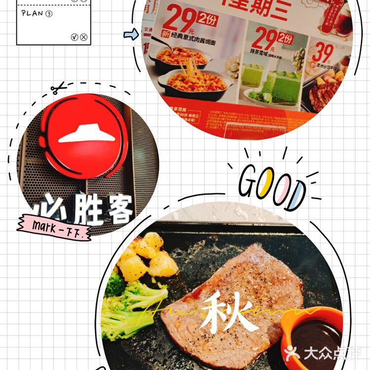 🍁秋季进补➤牛排吃不停🐮生活充满仪式感！