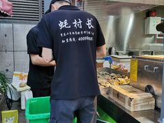 -蚝滑蒜(观音桥天天尚街直营店)