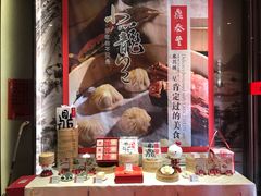 -鼎泰丰(渔阳店)