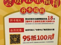 -潮汕大目牛肉火锅(水围店)