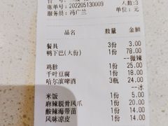 -嘎嘎鸭下巴·爆辣干锅(明教寺店)