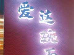 -蔡林记(古田二路店)