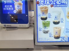 -煲珠公·老红糖珍珠奶茶(长宁龙之梦店)