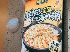 -领蟹祥记·香辣蟹·特色小海鲜(奥体天虹店)