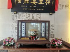 -陈麻婆豆腐(春熙店)