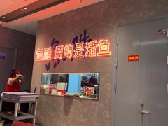-鱼酷活鱼烤鱼(山西旗舰店)