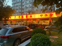-马凯餐厅(长椿街店)