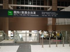 -哈尔滨太平国际机场-T2航站楼
