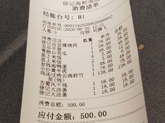 -徐记海鲜(曲江南湖店)