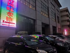 -南京钟山宾馆(江苏省会议中心)