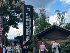 -台州府城(江南长城)