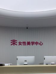 -北京雍禾植发医院