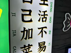 -谢记上海大排档(长寿路店)