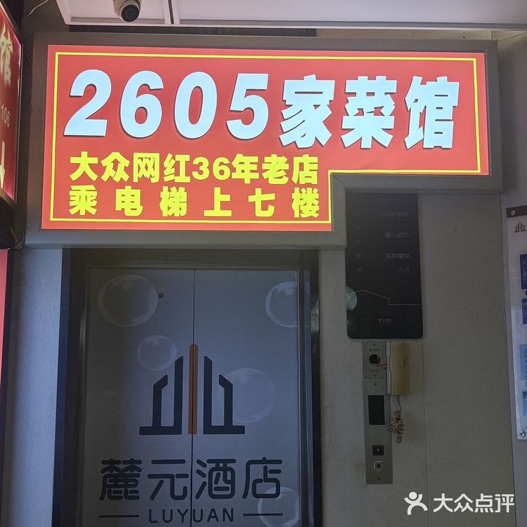 长沙 l 五一广场这家家常菜尊嘟吼吼吃！