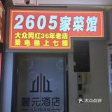 长沙 l 五一广场这家家常菜尊嘟吼吼吃！