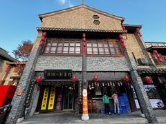 -溱湖八鲜菜馆
