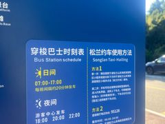 -宁波松兰山滨海旅游度假区