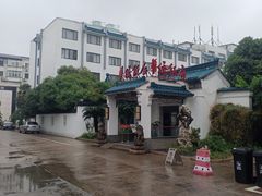 -華僑飯店中餐厅