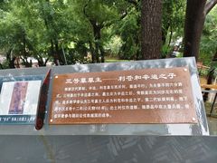 -马王堆汉墓遗址