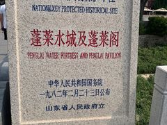 -蓬莱阁景区