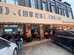 -诗城健民肥肠(颐和家园店)