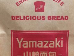 -山崎面包(苏州中心店)