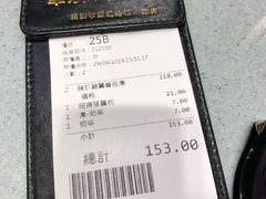 账单-华嫂冰室(尖沙咀店)