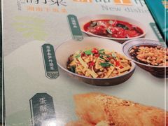 -姐夫的小菜(新中关购物中心店)