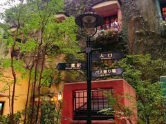 门面-三鹰之森吉卜力美术馆