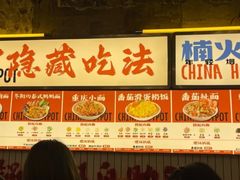 -楠火锅(太古里总店)