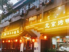门面-明丰小渔馆(明月路店)