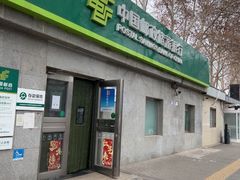 -中国邮政储蓄银行(北京海淀区马神庙营业所)