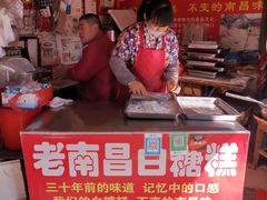 -老南昌白糖糕(大士院店)