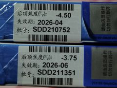 -毛源昌眼镜(杭州庆春东路店)